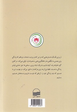 جایی شبیه خانه